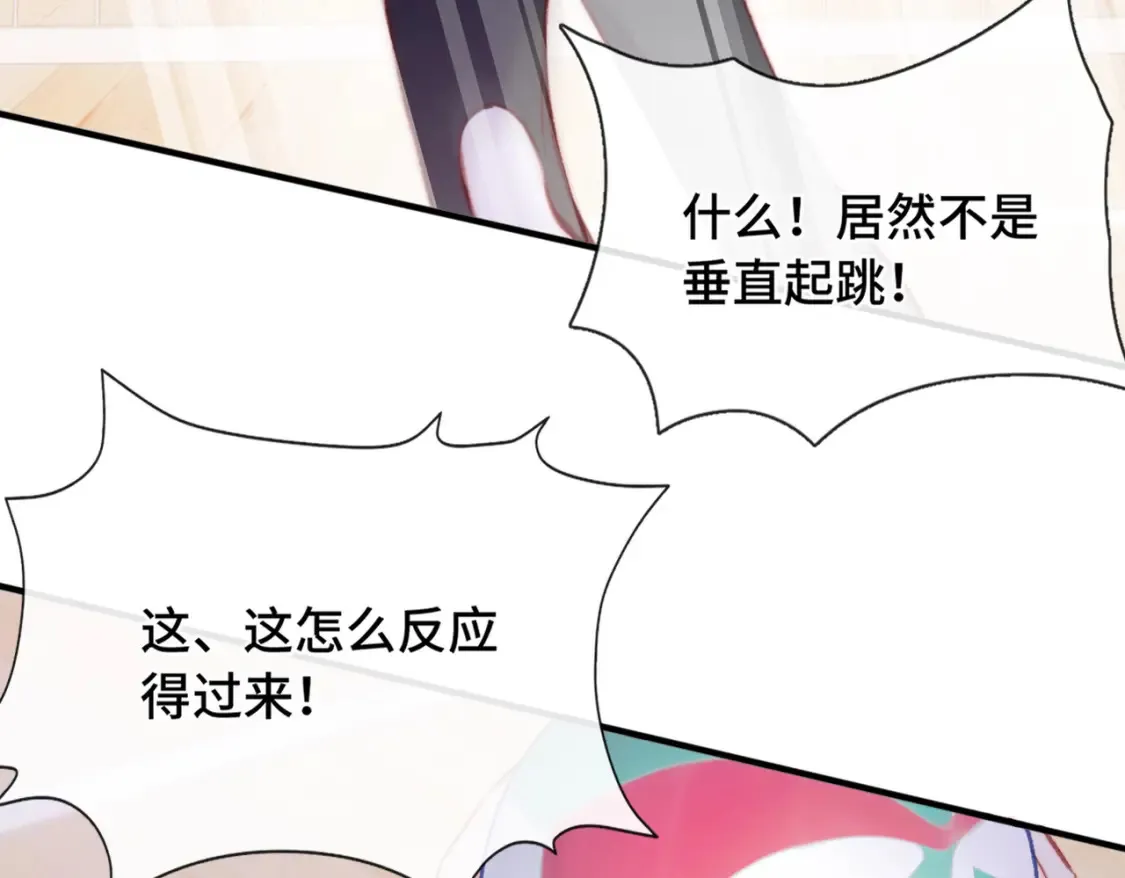 第5话 心动预警？31