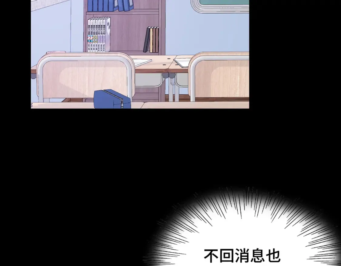 第14话 成长的阵痛（下）90