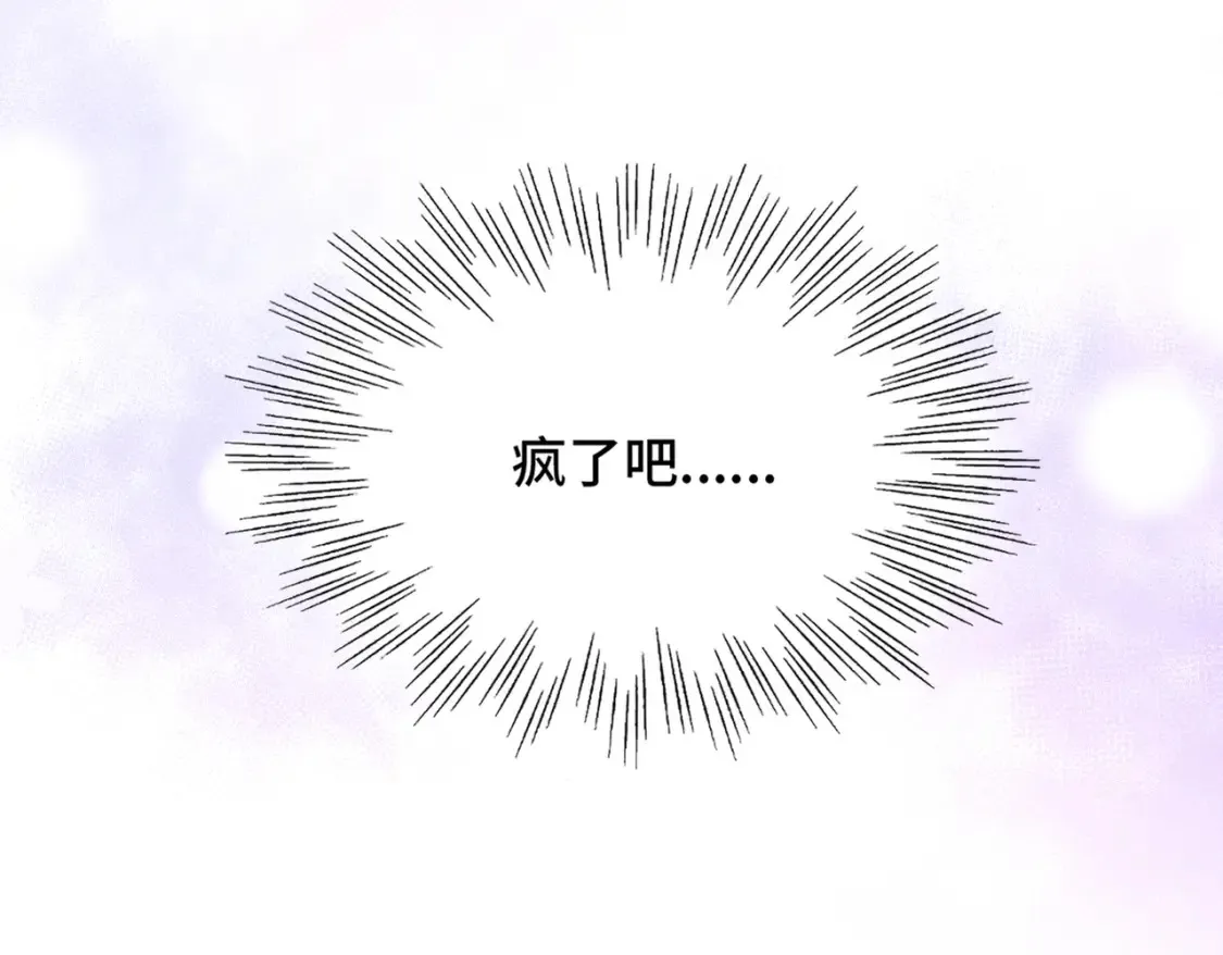 第17话 疯了吧93