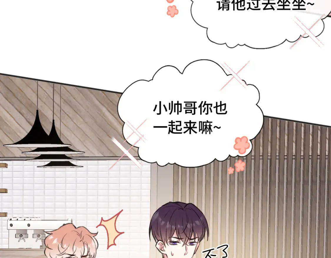 第9话 欺负我吧73