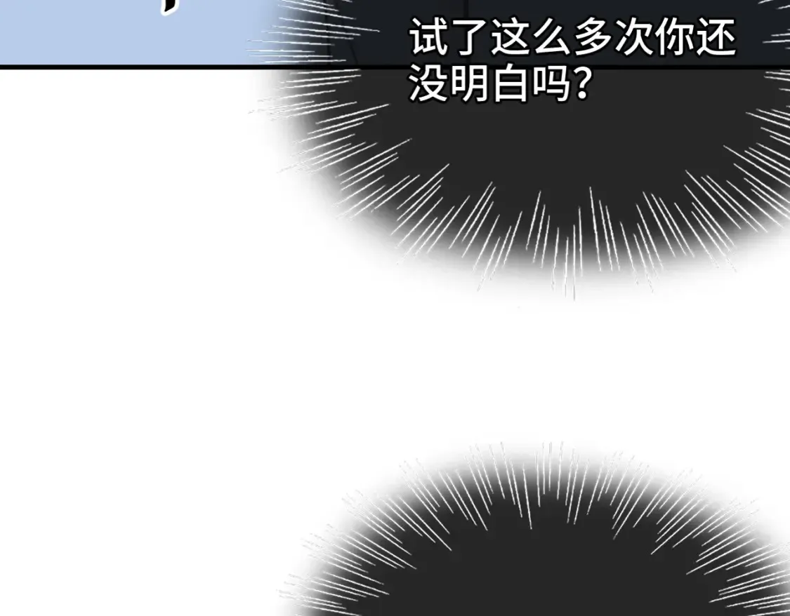 第22话 别骗我76