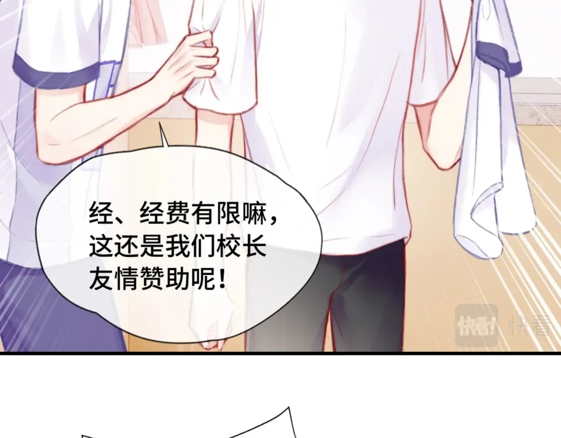第5话 心动预警？87