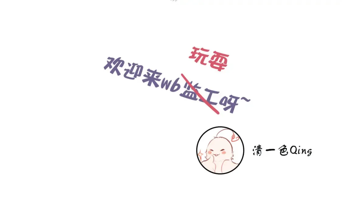 番外 CP群已经建好啦？！31