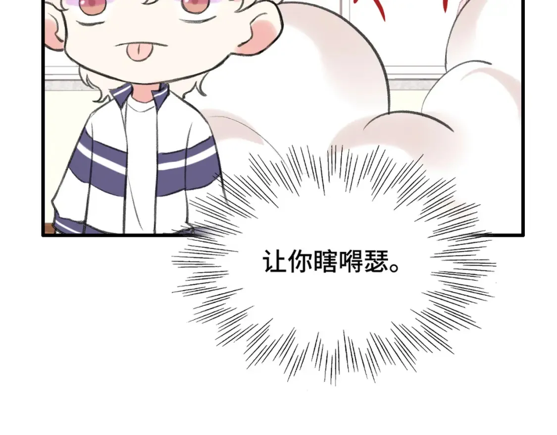 第21话 我教你啊~53