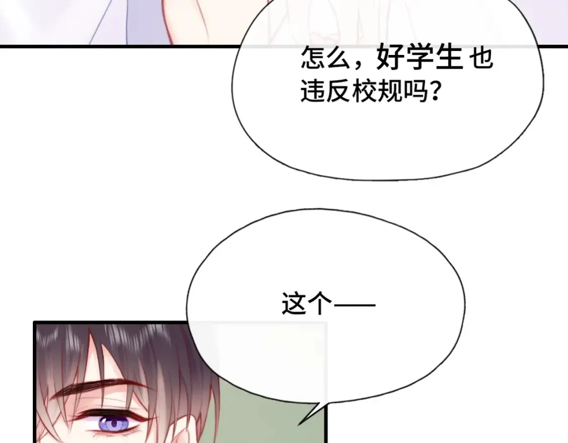 第6话 别扭小朋友~6