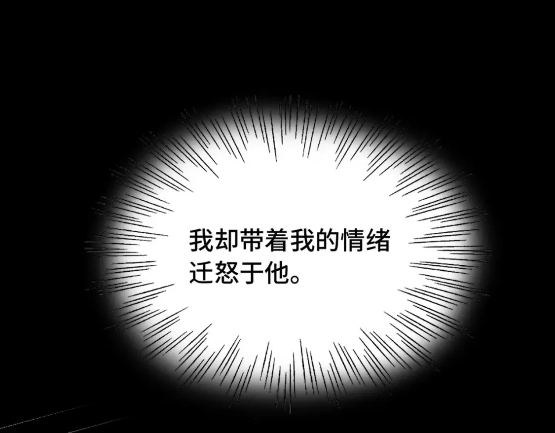 第20话 恨我吗？91