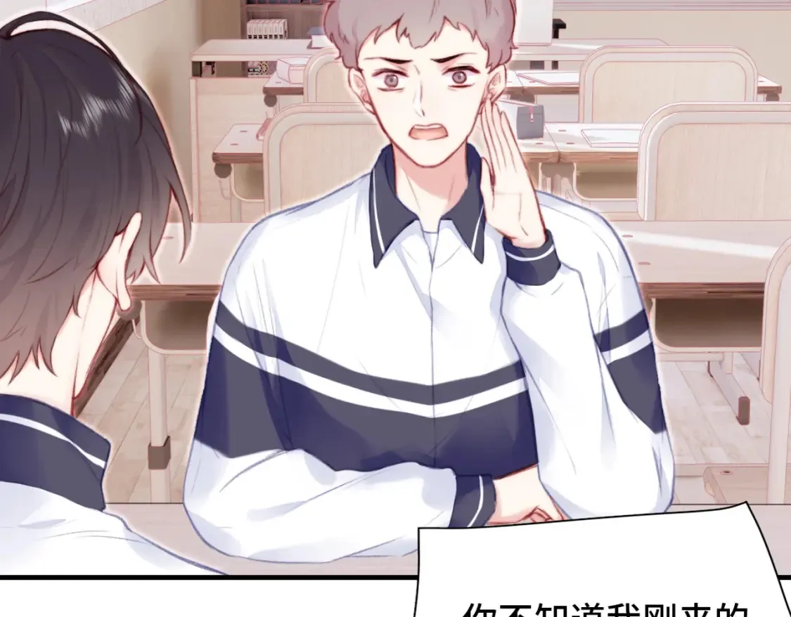 第3话 你敢动他？！34