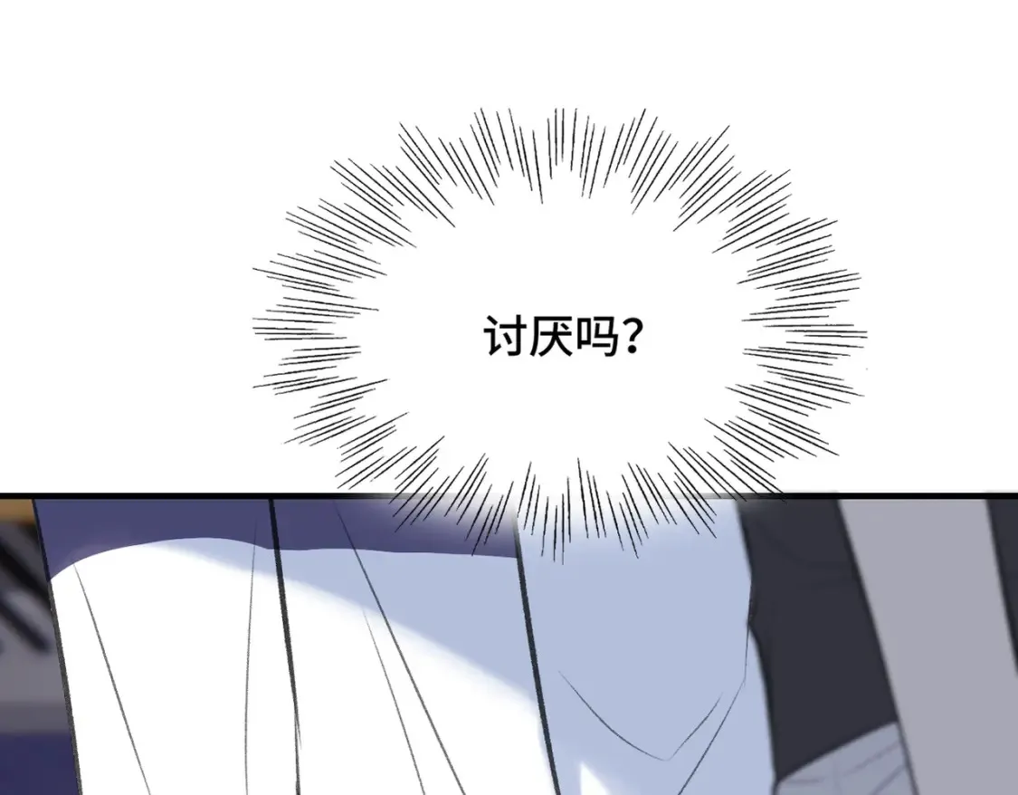 第20话 恨我吗？86