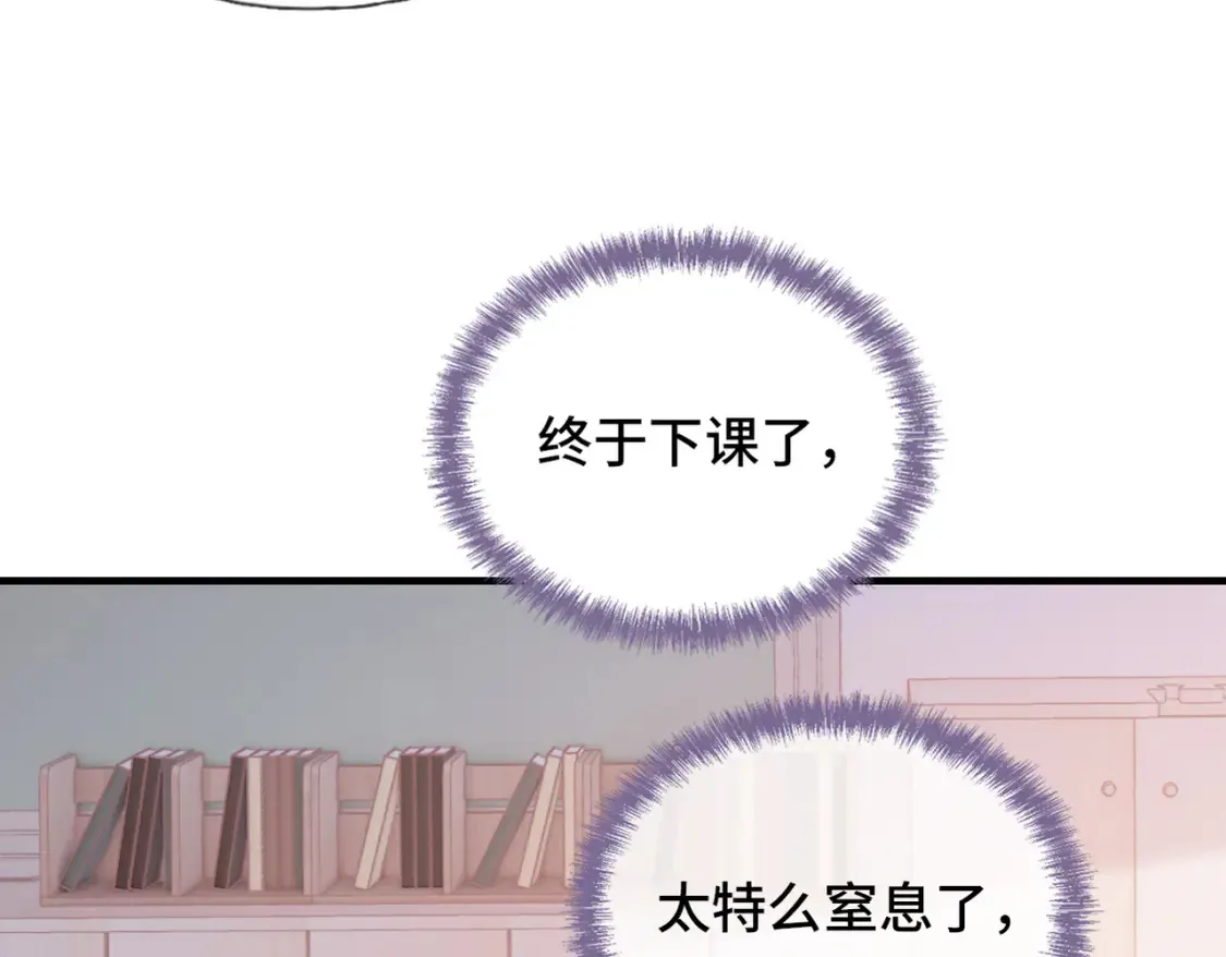 第2话 少管我81