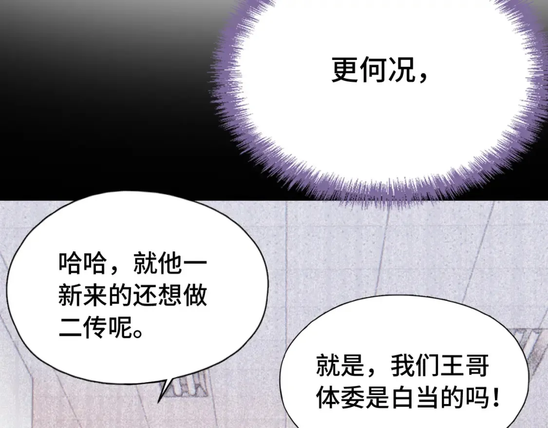 第5话 心动预警？23