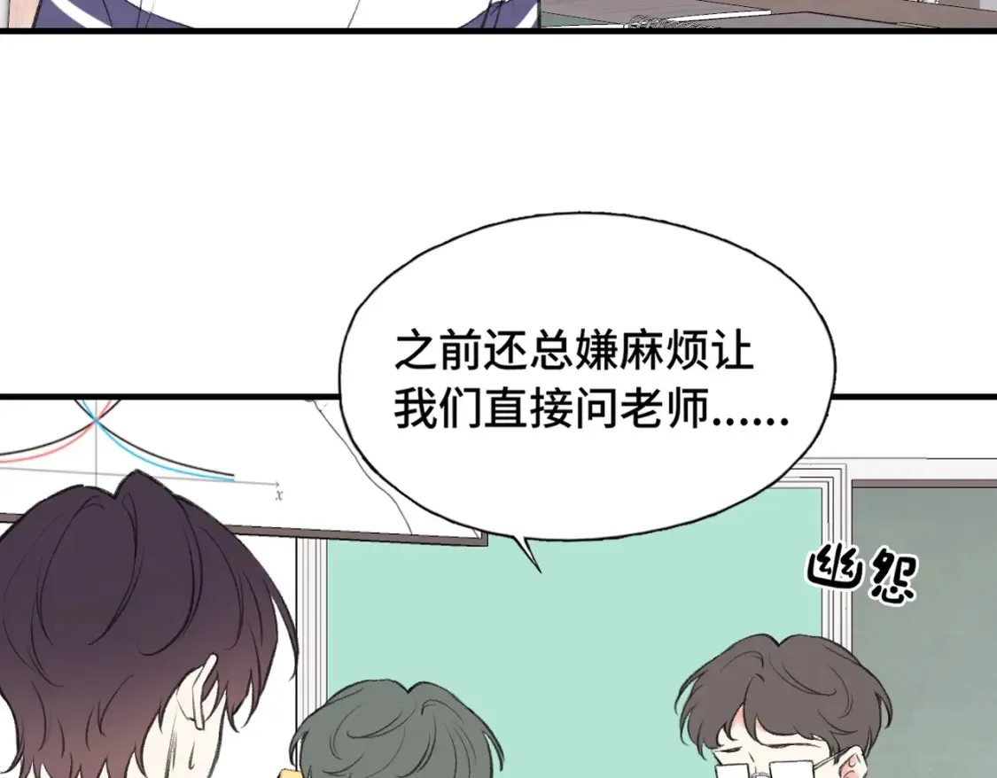 第21话 我教你啊~48