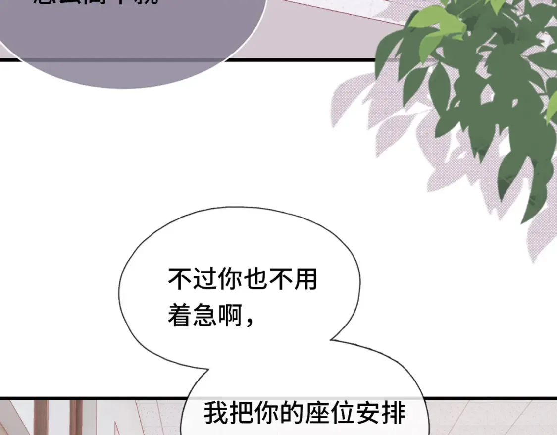 第1话 冤家路窄75