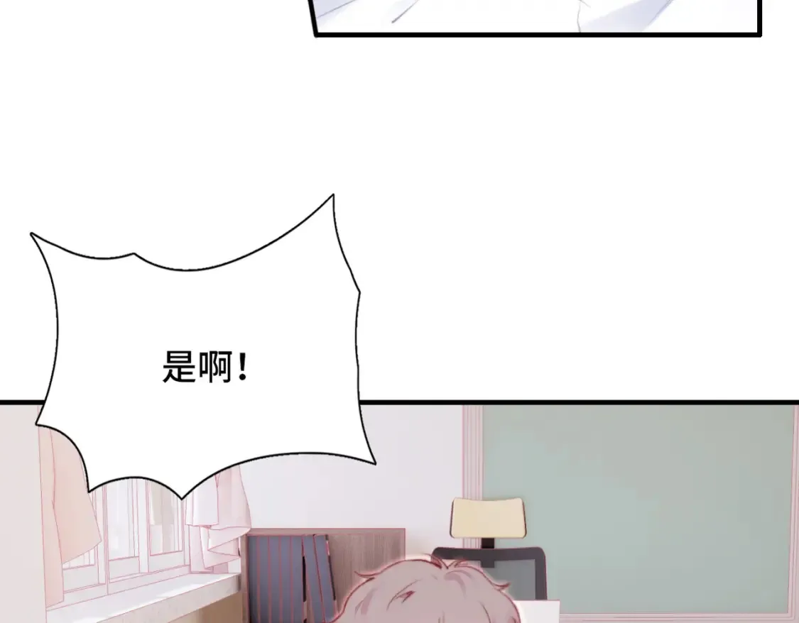 第3话 你敢动他？！33