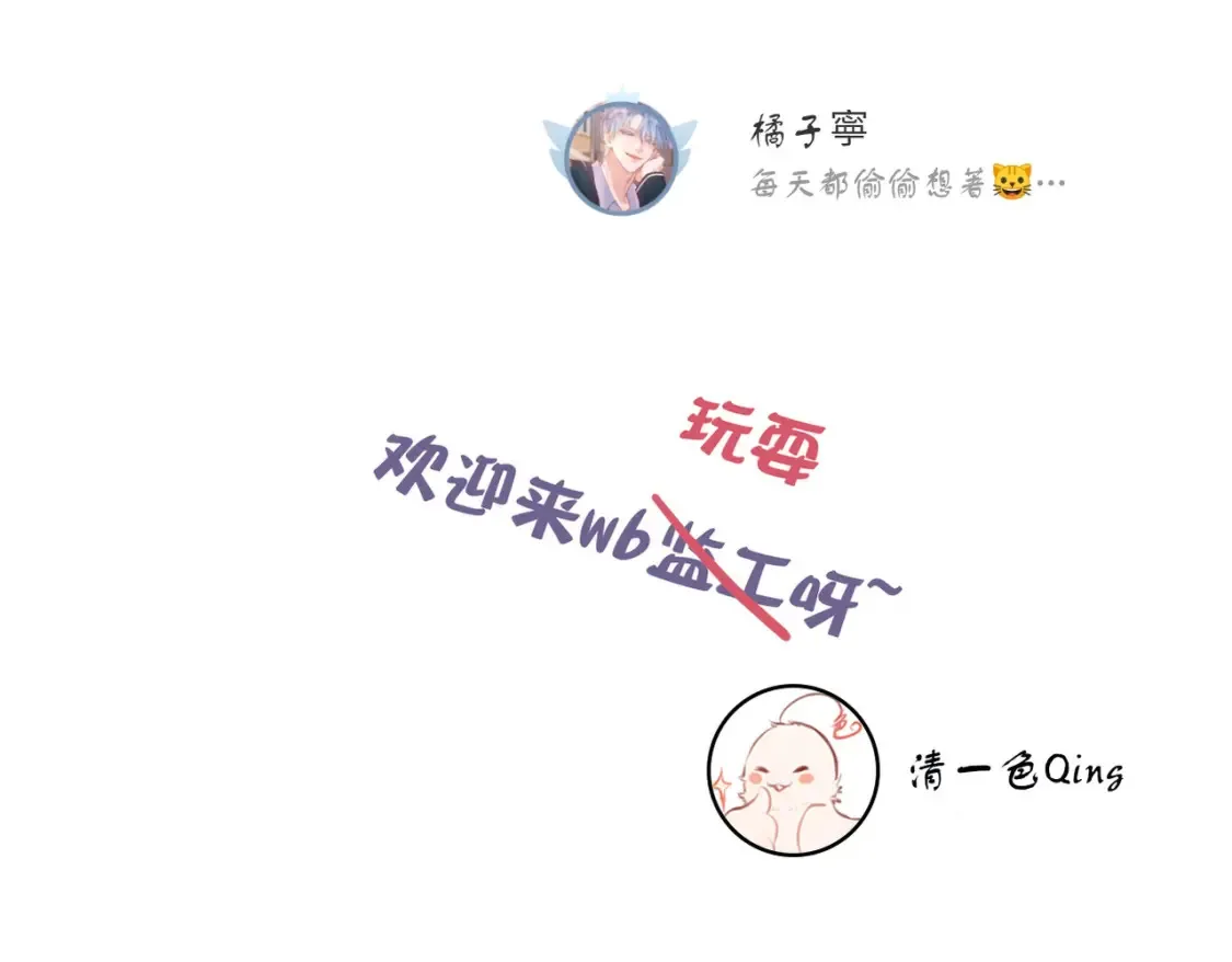 第9话 欺负我吧89