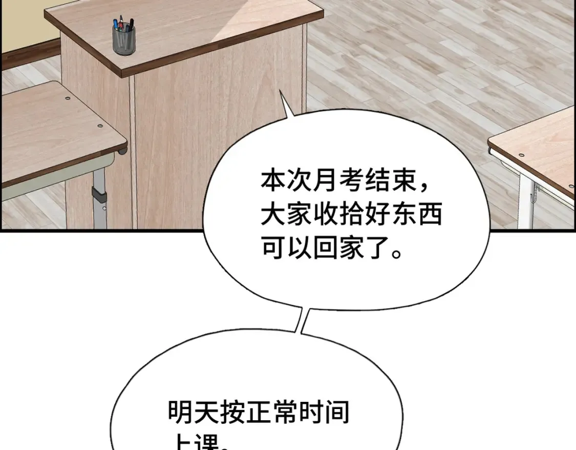 第23话 又想跑？19