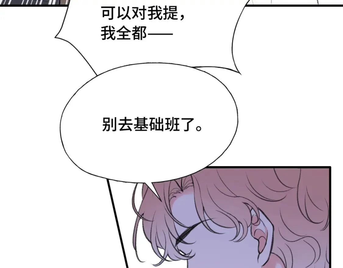第21话 我教你啊~14
