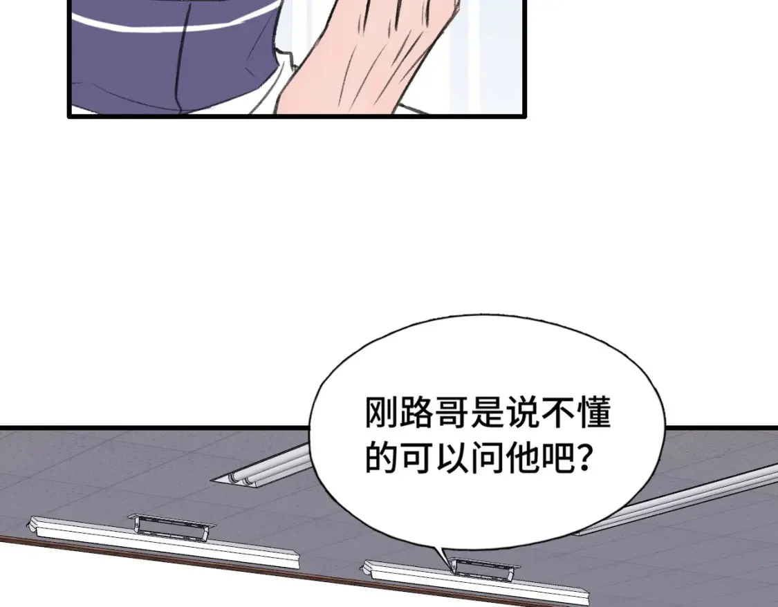 第21话 我教你啊~46