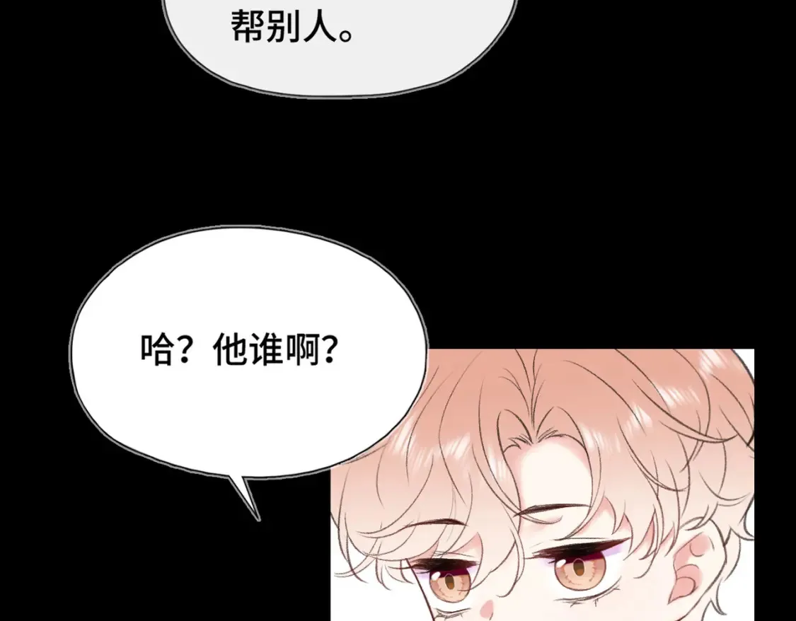第8话 朋友25