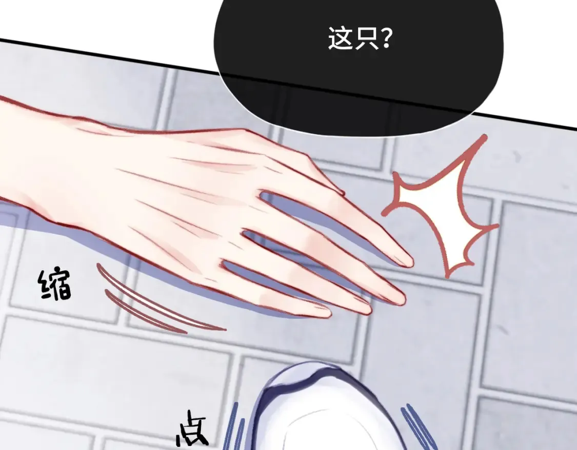 第3话 你敢动他？！128