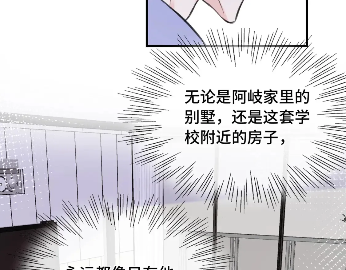 第25话 别反悔啊……43