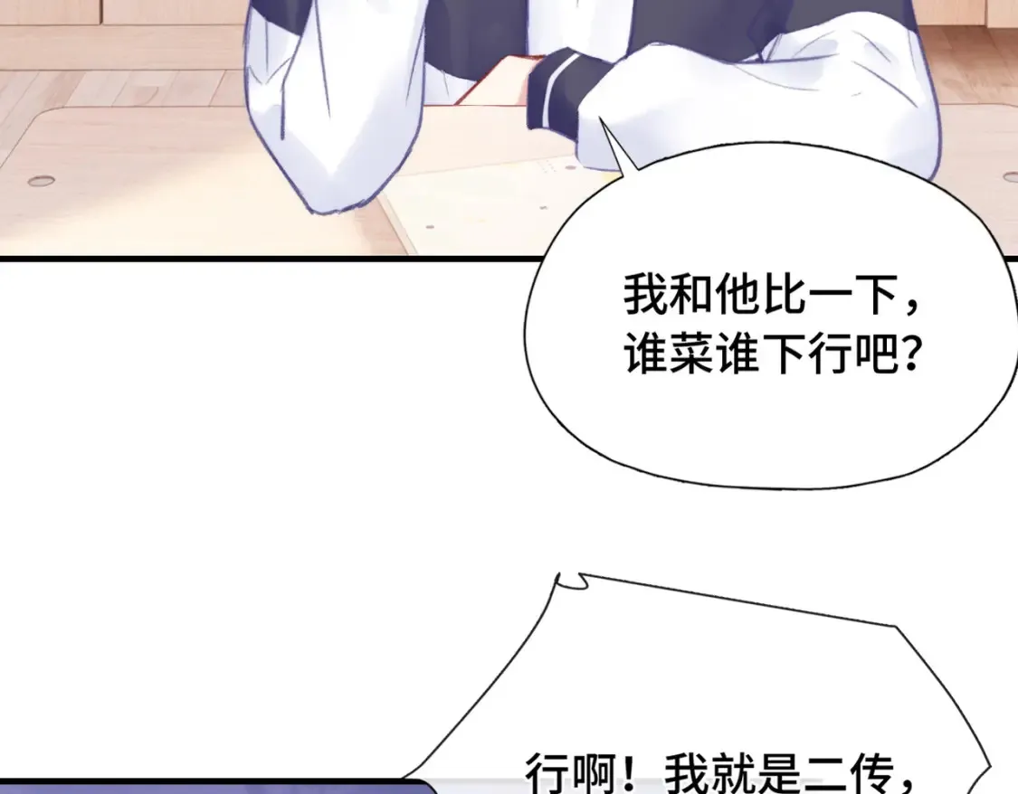 第4话 挨揍警告81