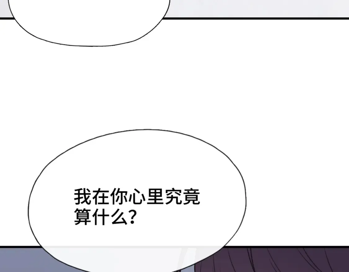 第20话 恨我吗？17