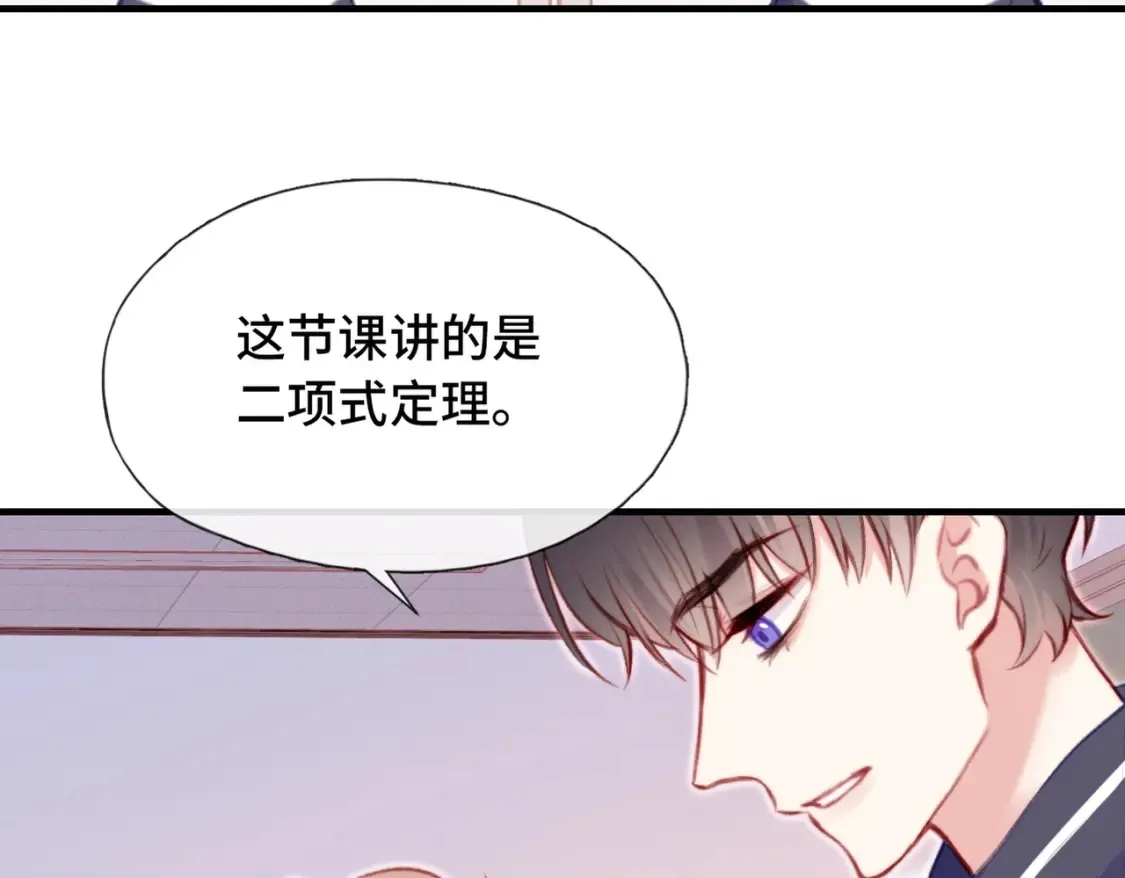 第2话 少管我44