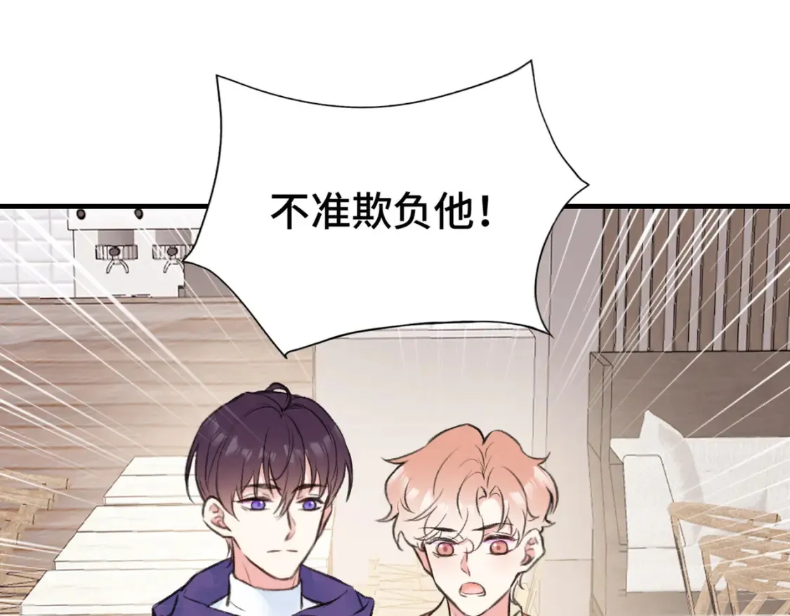 第9话 欺负我吧81