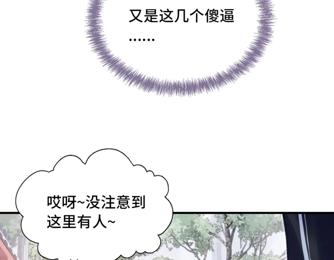第3话 你敢动他？！52