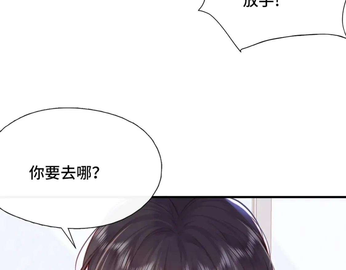 第2话 少管我89
