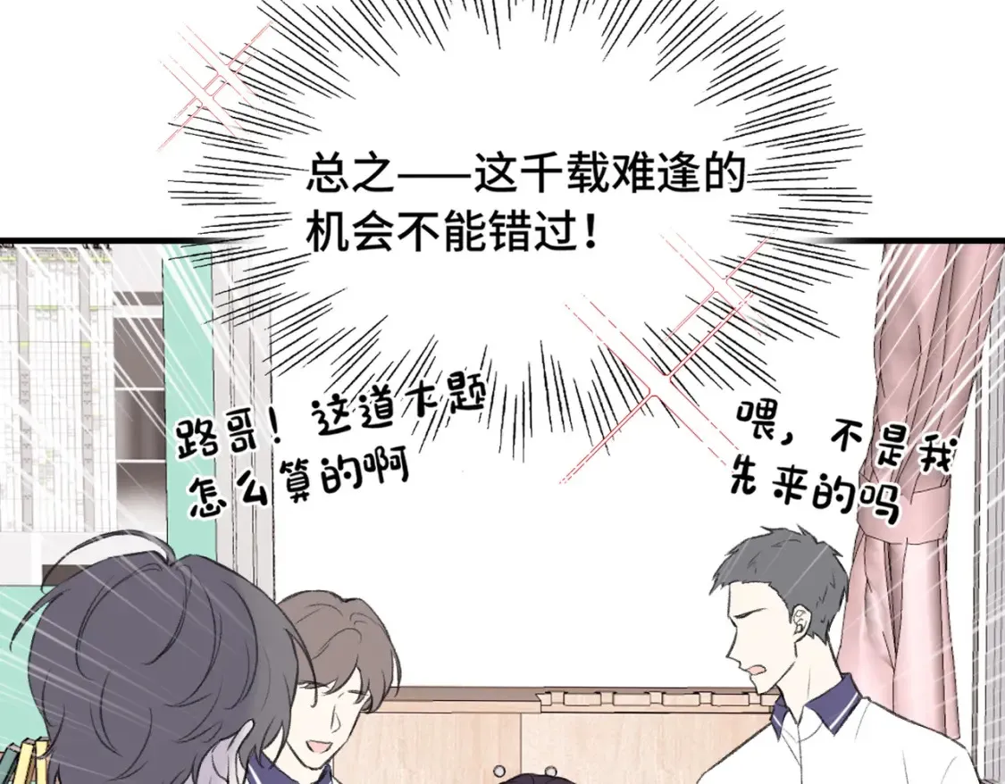 第21话 我教你啊~50