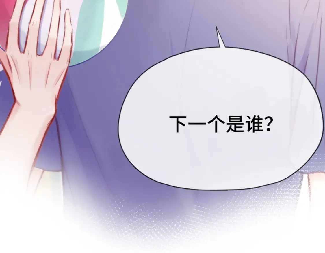 第5话 心动预警？47