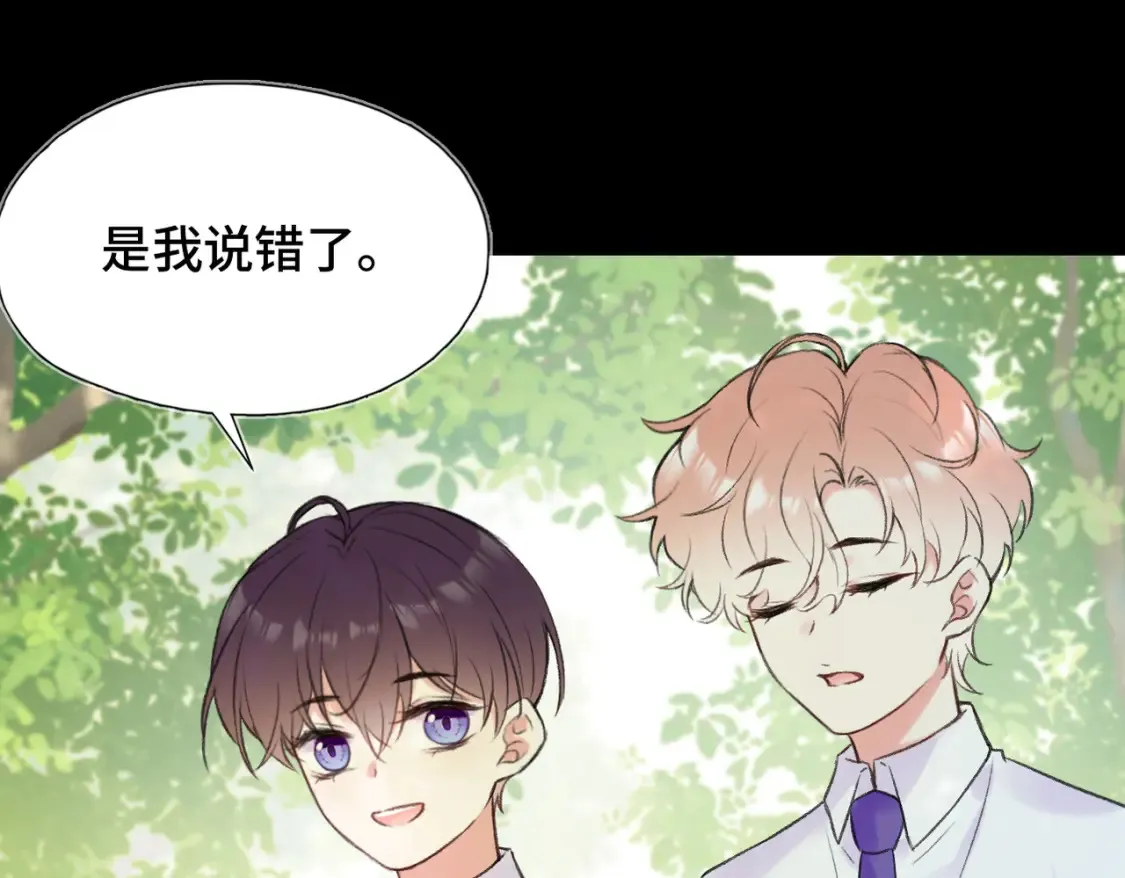 第9话 欺负我吧10