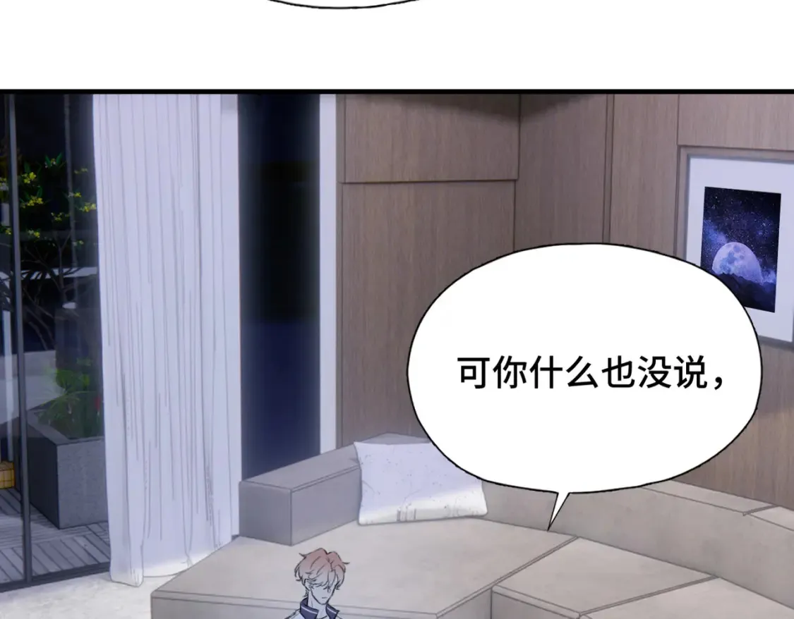 第20话 恨我吗？15