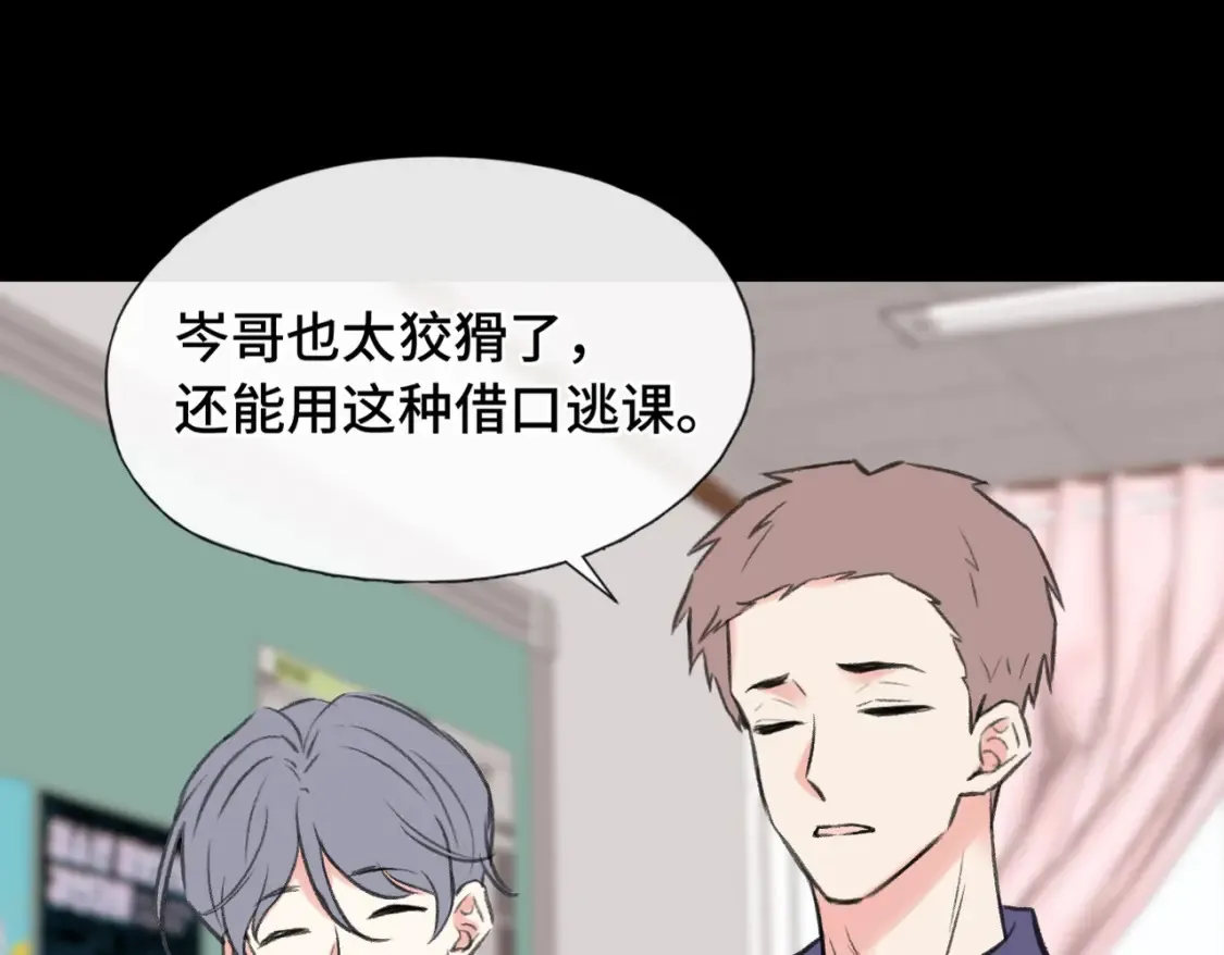 第19话 在意14