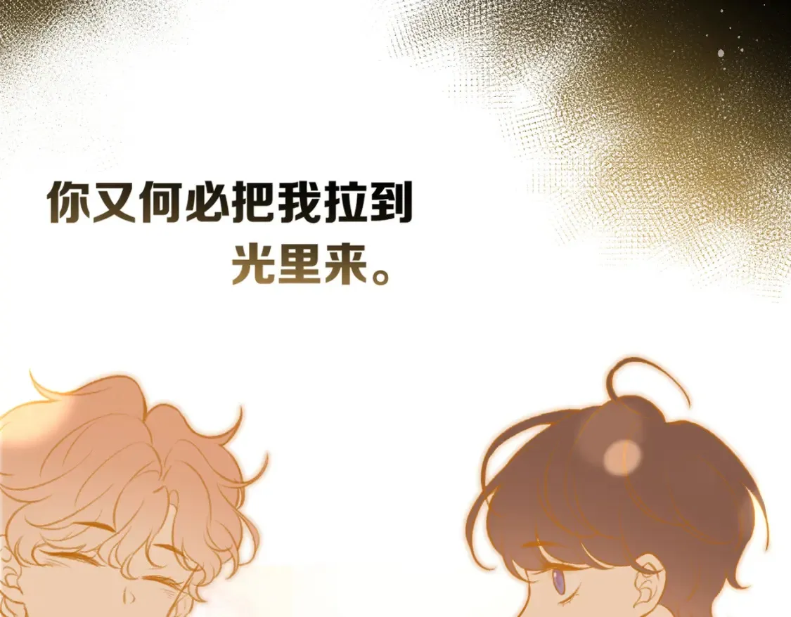 第20话 恨我吗？32