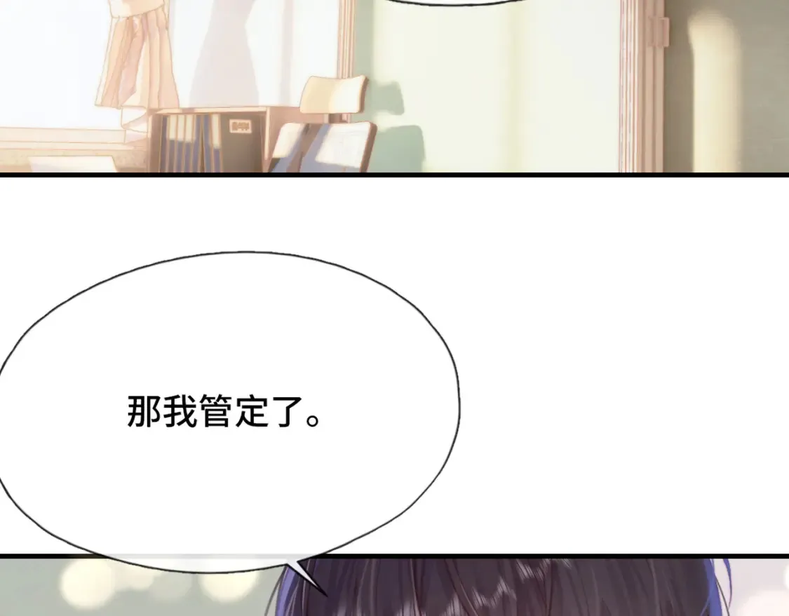 第2话 少管我116
