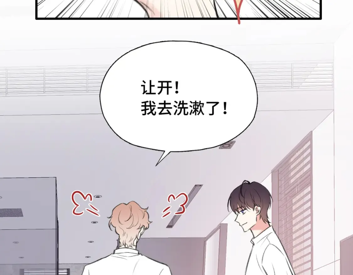 第16话 真好骗~84