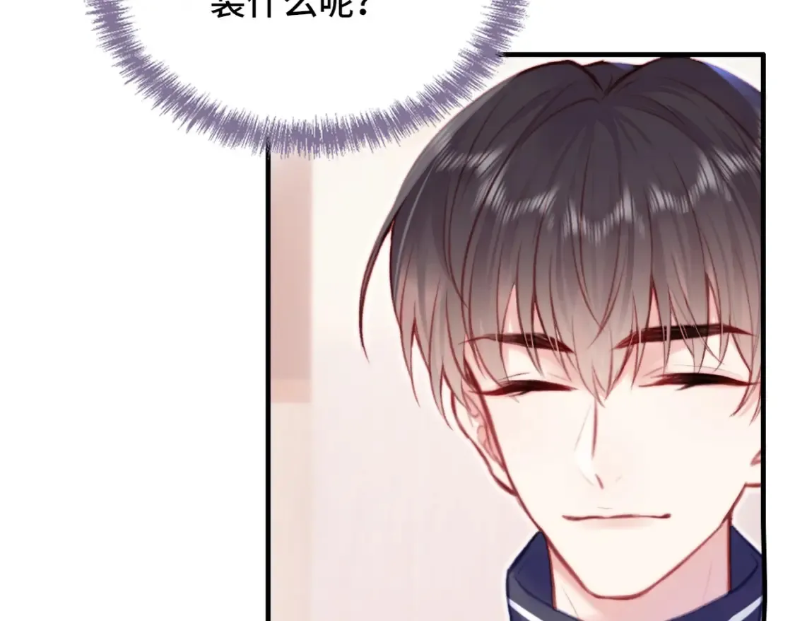 第2话 少管我31