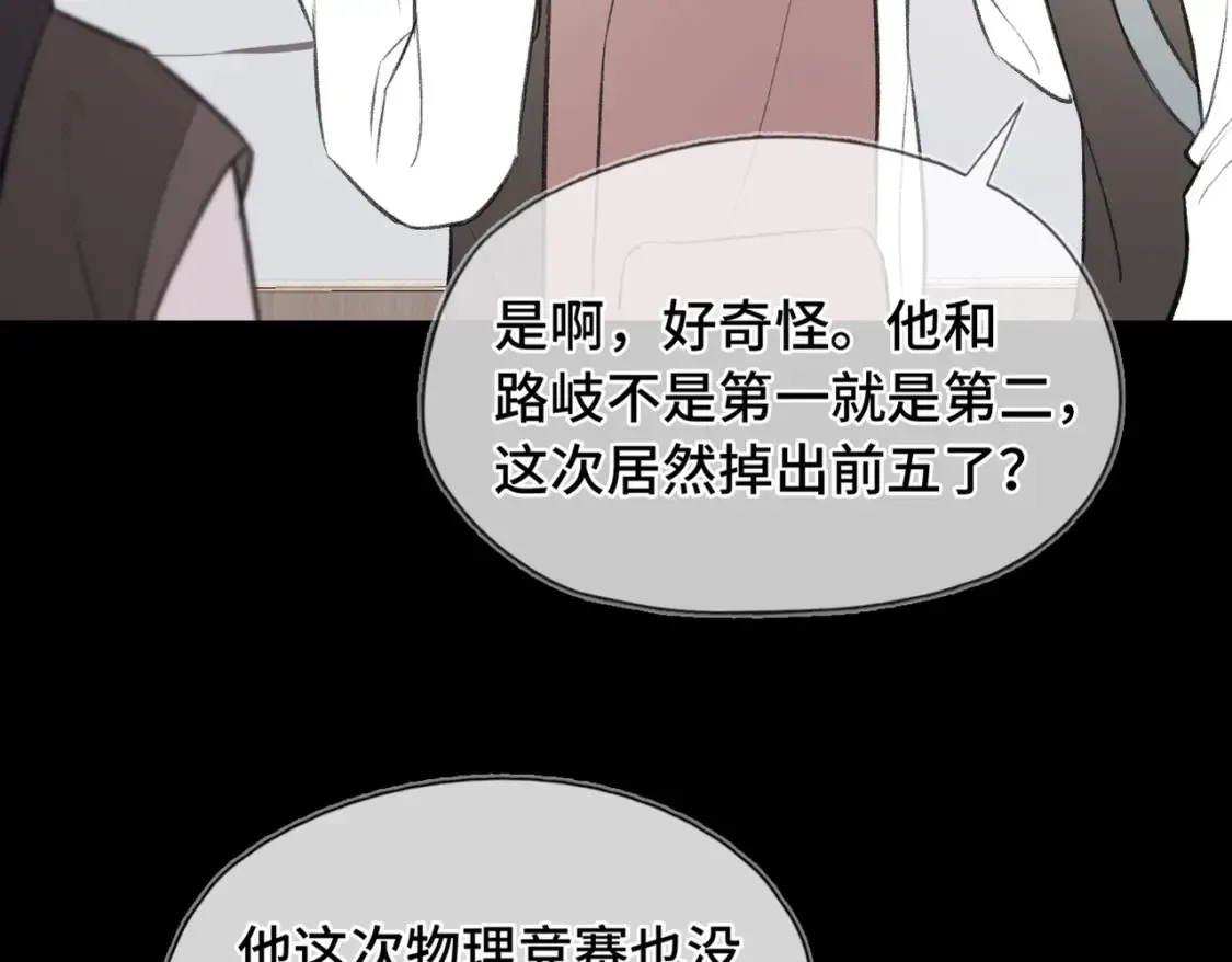 第12话 别留下我一个人5