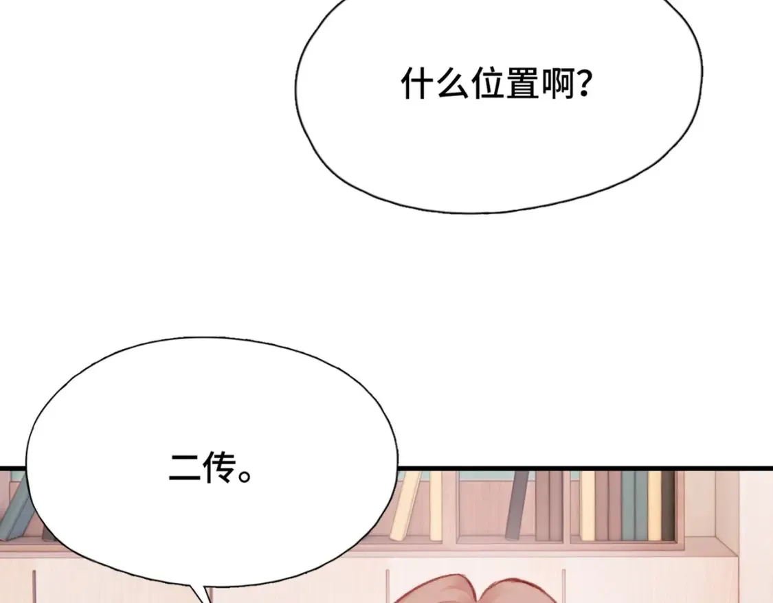第4话 挨揍警告70