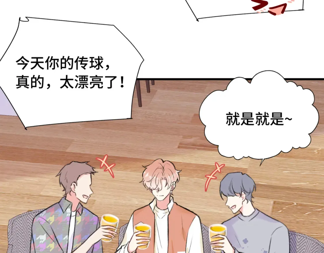 第9话 欺负我吧52