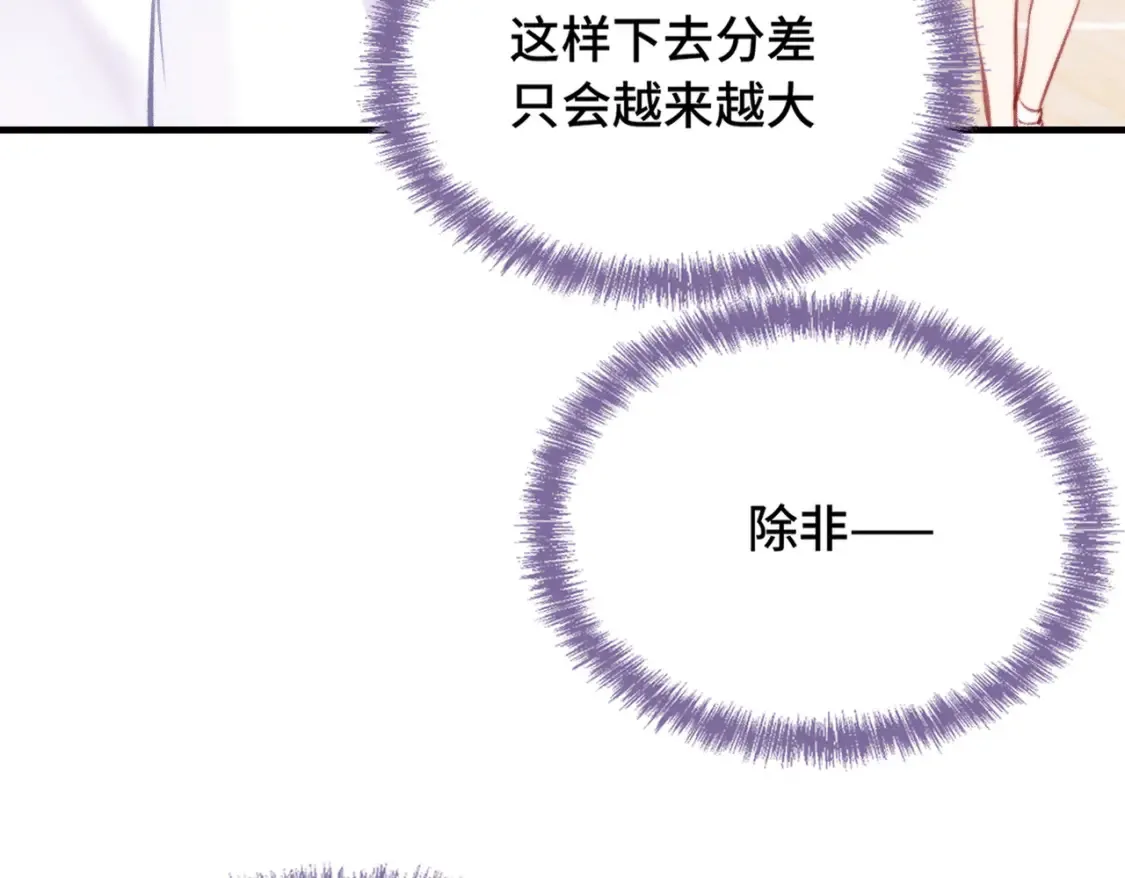 第6话 别扭小朋友~74