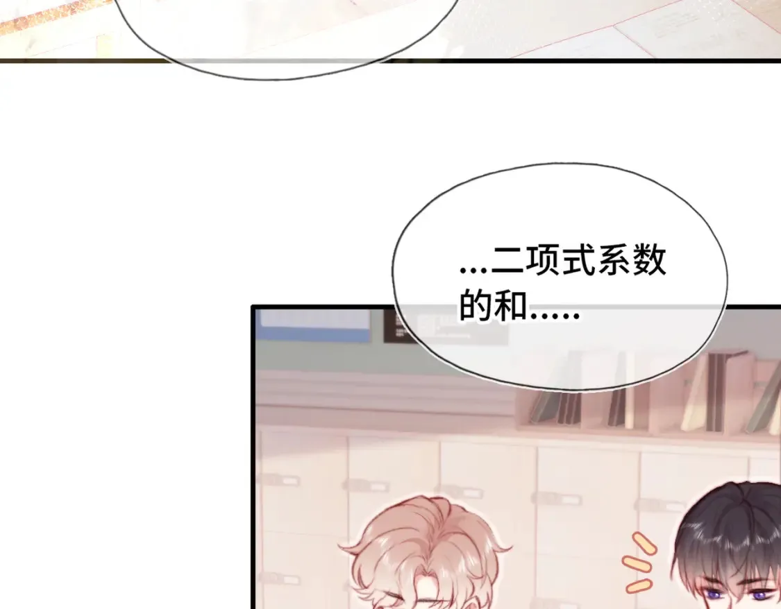 第2话 少管我41