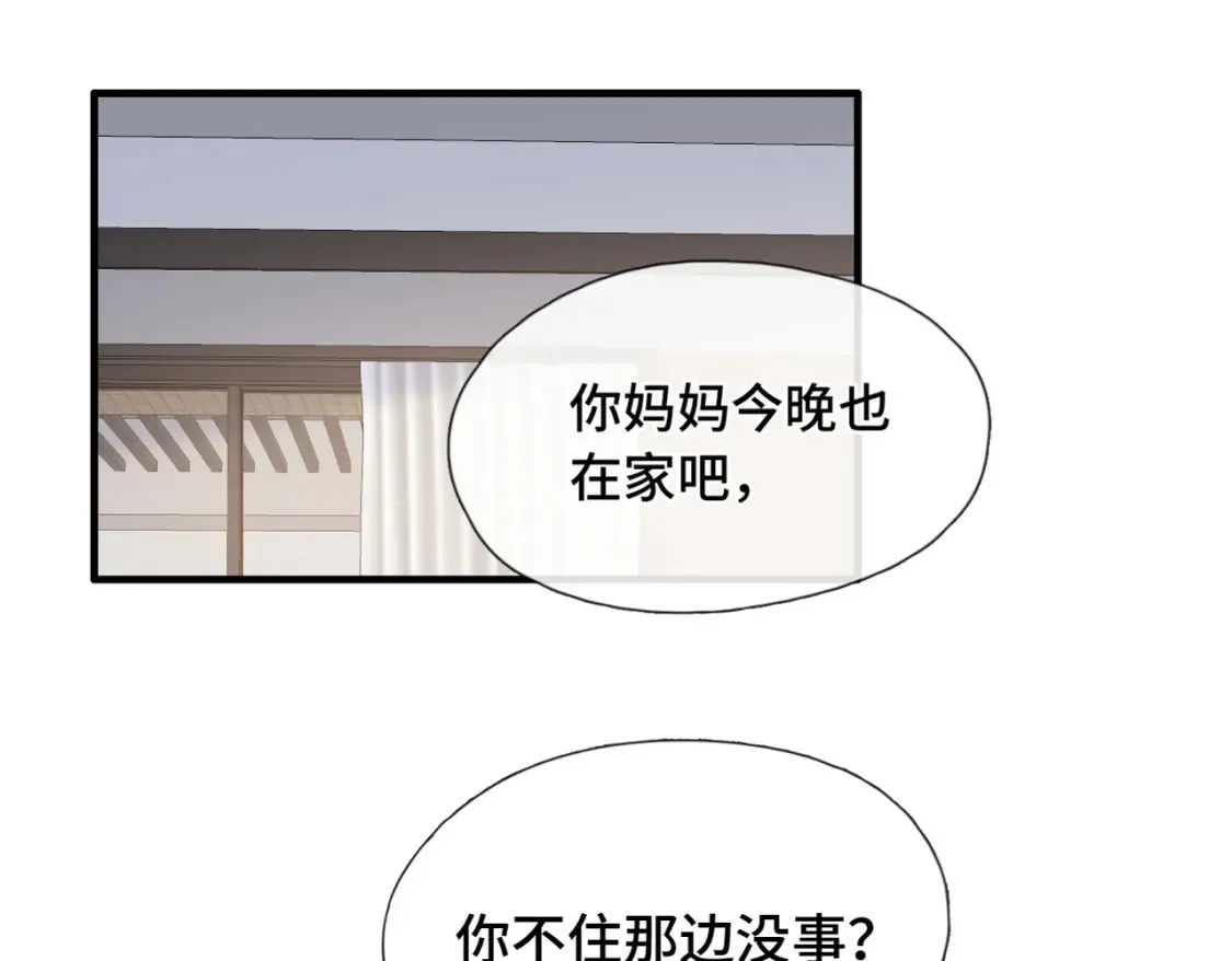 第25话 别反悔啊……35