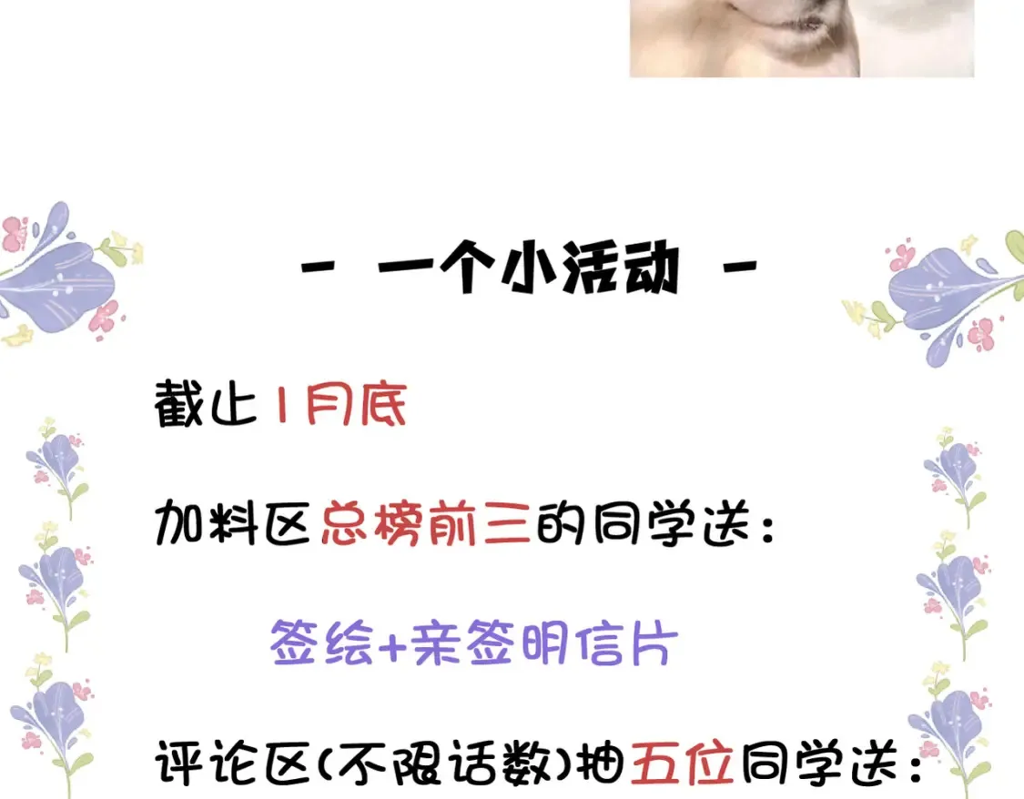 第3话 你敢动他？！140