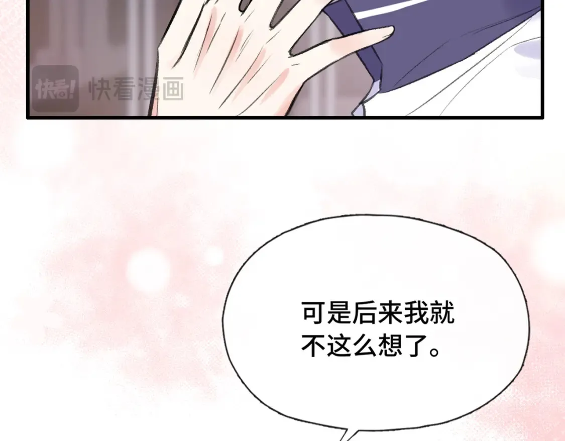 第20话 恨我吗？42