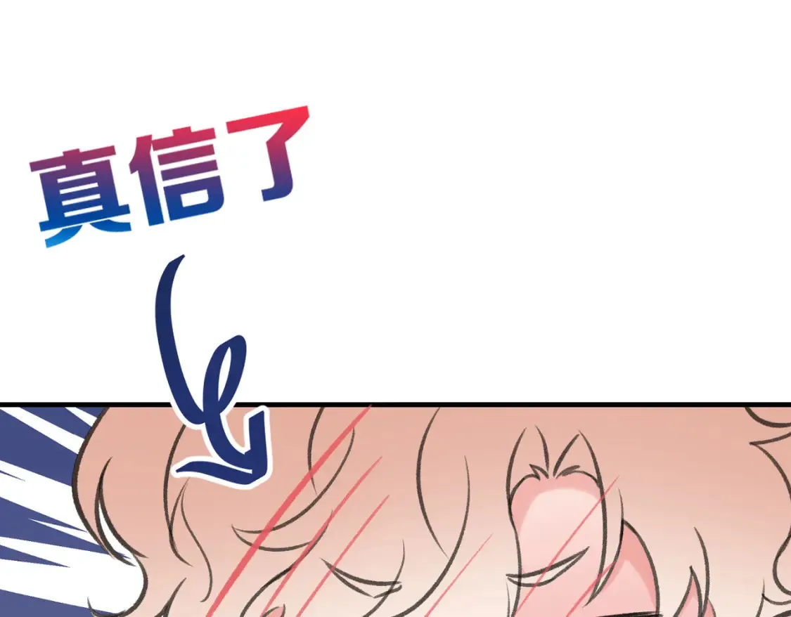第16话 真好骗~72
