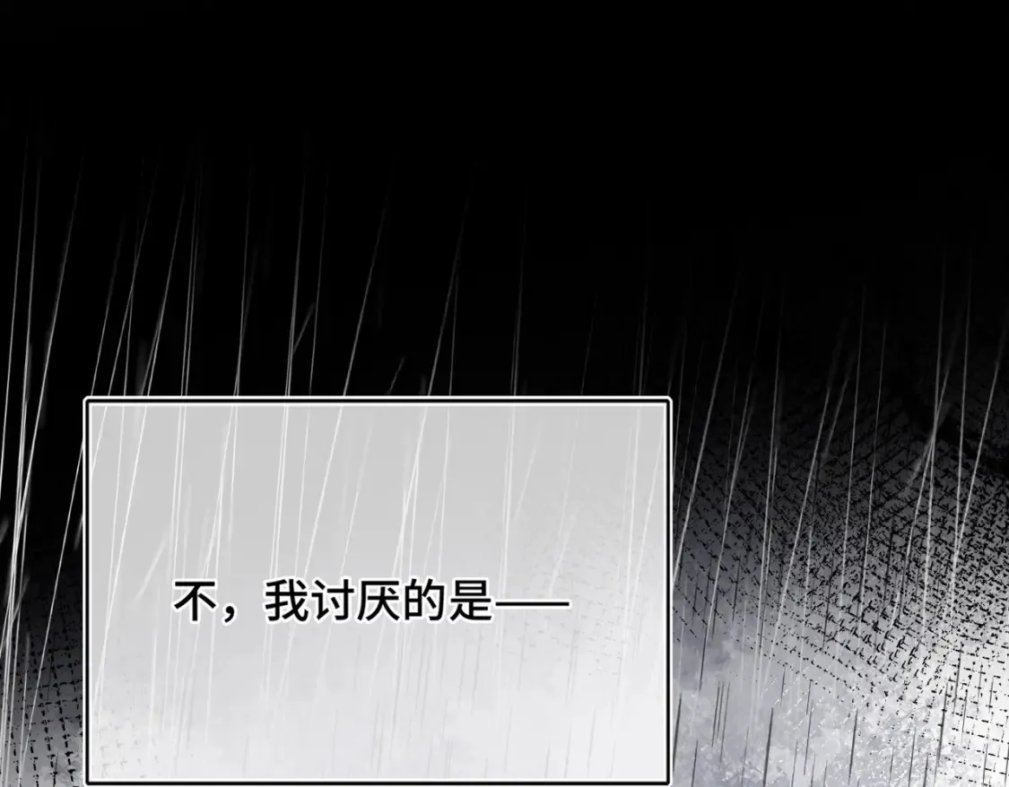 第20话 恨我吗？112