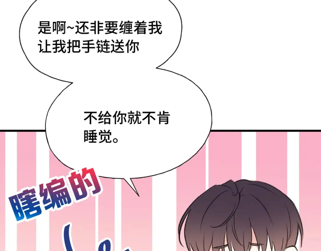 第16话 真好骗~69